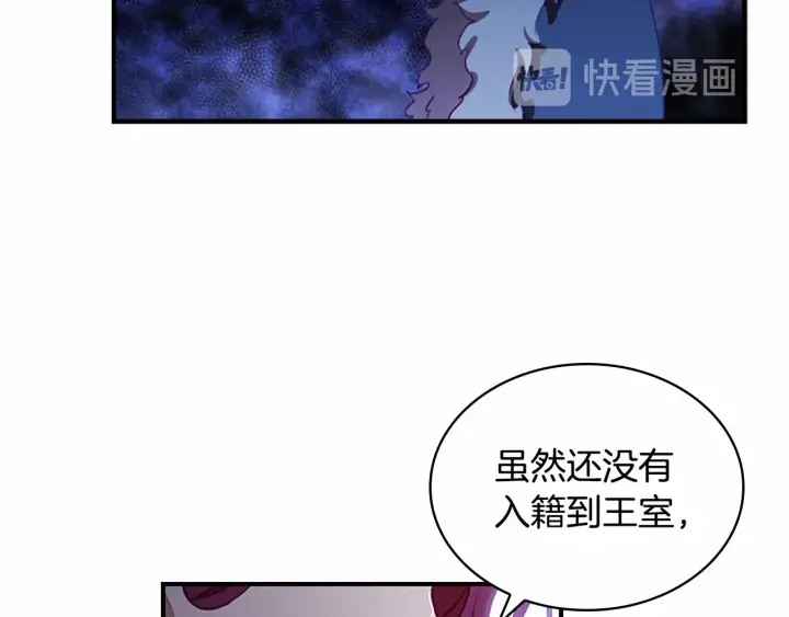 奶萌魔力小公主韩漫全集-第69话 小公主当皇帝！无删减无遮挡章节图片 