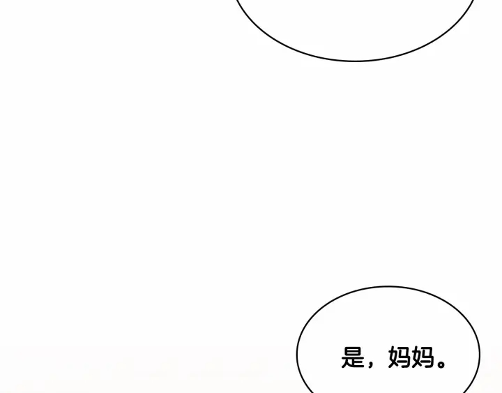 奶萌魔力小公主韩漫全集-第69话 小公主当皇帝！无删减无遮挡章节图片 