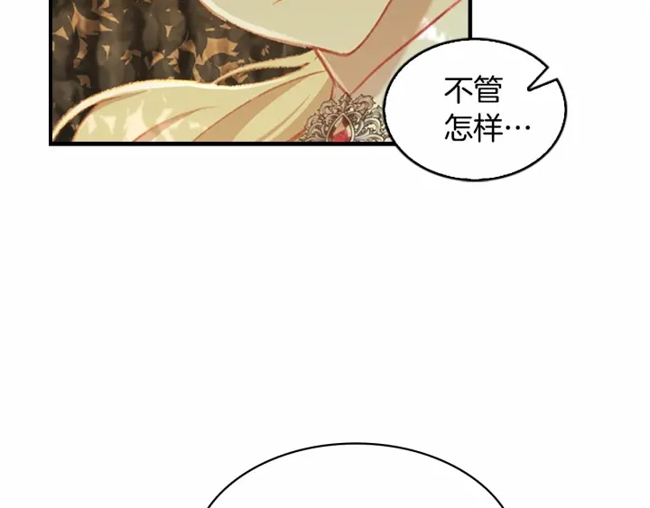 奶萌魔力小公主韩漫全集-第69话 小公主当皇帝！无删减无遮挡章节图片 
