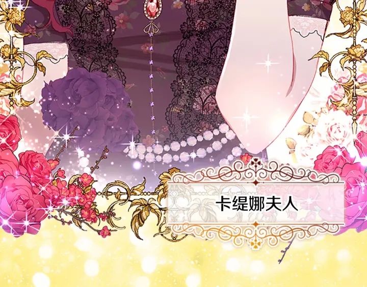 奶萌魔力小公主韩漫全集-第69话 小公主当皇帝！无删减无遮挡章节图片 