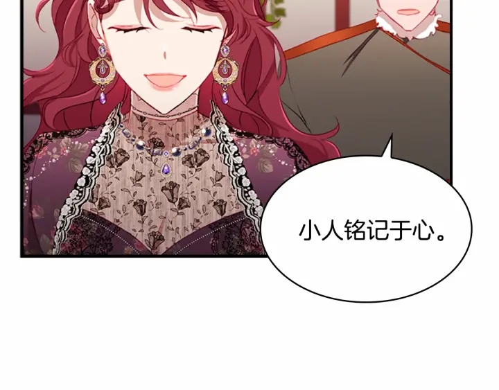 奶萌魔力小公主韩漫全集-第69话 小公主当皇帝！无删减无遮挡章节图片 