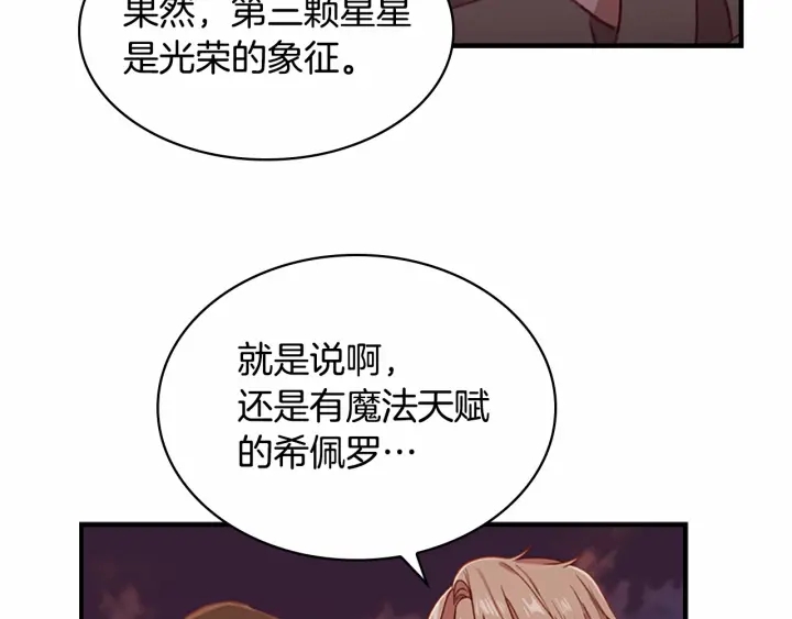 奶萌魔力小公主韩漫全集-第72话 与爸爸逛夜市无删减无遮挡章节图片 