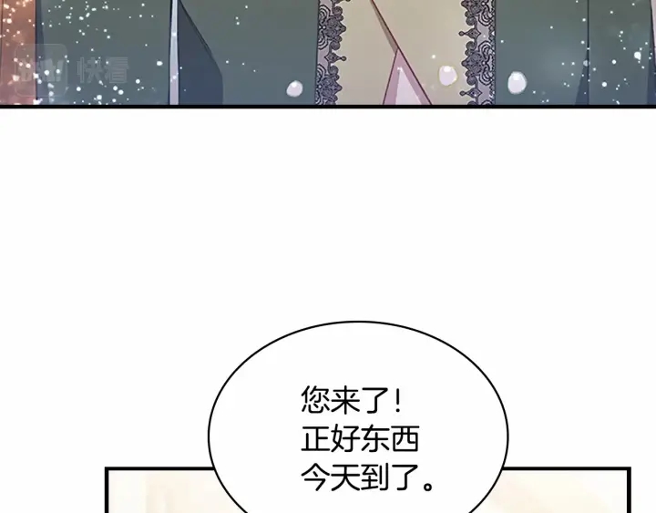 奶萌魔力小公主韩漫全集-第75话 哥哥的成人礼物无删减无遮挡章节图片 