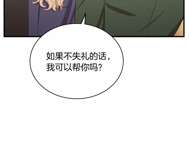 奶萌魔力小公主韩漫全集-第75话 哥哥的成人礼物无删减无遮挡章节图片 