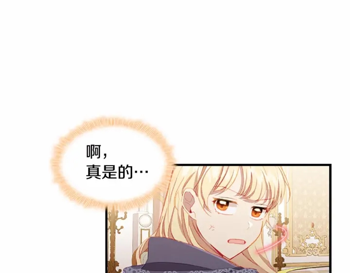 奶萌魔力小公主韩漫全集-第75话 哥哥的成人礼物无删减无遮挡章节图片 