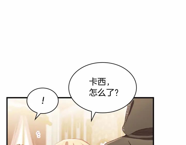 奶萌魔力小公主韩漫全集-第75话 哥哥的成人礼物无删减无遮挡章节图片 