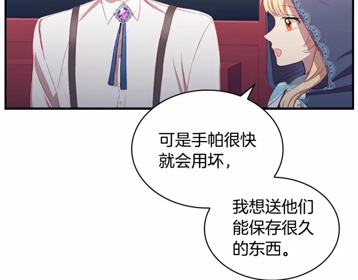 奶萌魔力小公主韩漫全集-第75话 哥哥的成人礼物无删减无遮挡章节图片 