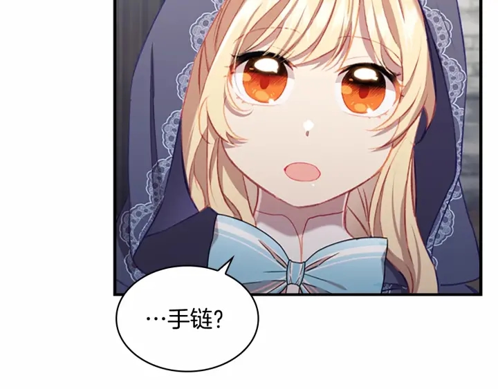 奶萌魔力小公主韩漫全集-第75话 哥哥的成人礼物无删减无遮挡章节图片 