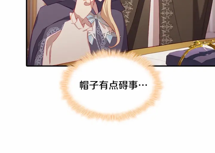 奶萌魔力小公主韩漫全集-第75话 哥哥的成人礼物无删减无遮挡章节图片 