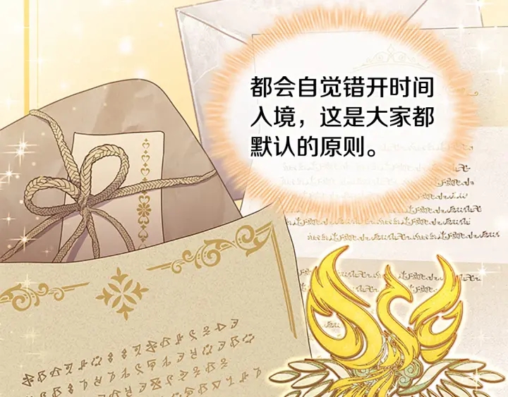 奶萌魔力小公主韩漫全集-第76话 她不是你能冒犯的！无删减无遮挡章节图片 