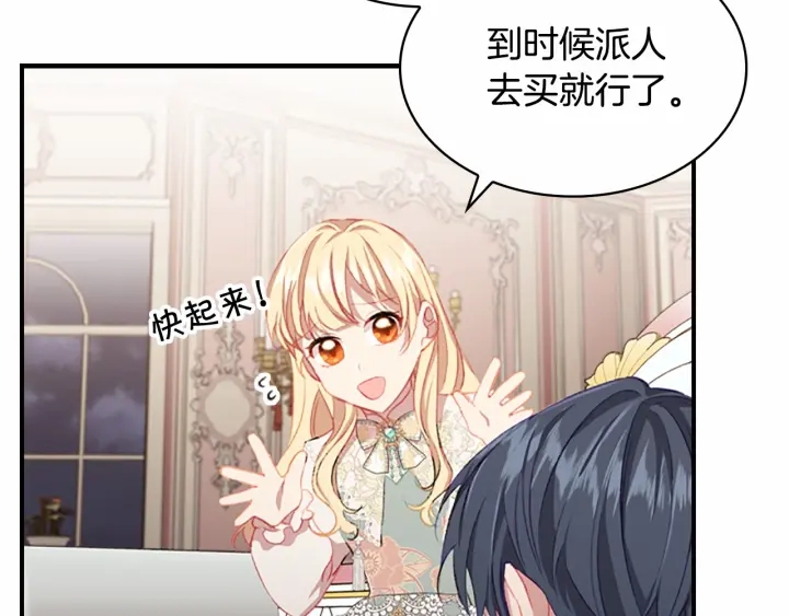 奶萌魔力小公主韩漫全集-第76话 她不是你能冒犯的！无删减无遮挡章节图片 