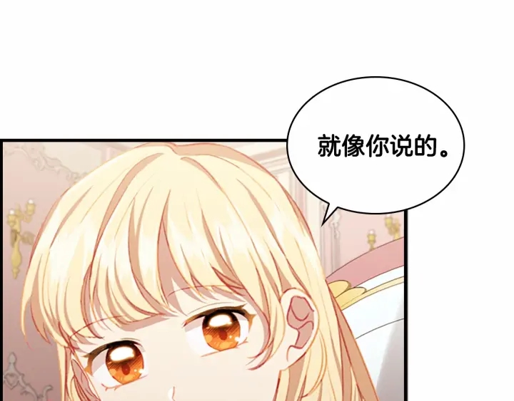 奶萌魔力小公主韩漫全集-第76话 她不是你能冒犯的！无删减无遮挡章节图片 