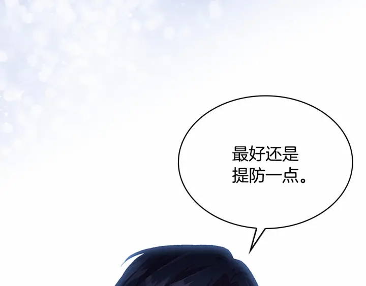 奶萌魔力小公主韩漫全集-第78话 三方势力都想要小公主无删减无遮挡章节图片 
