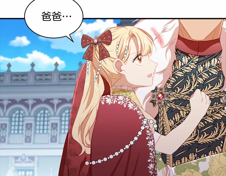 奶萌魔力小公主韩漫全集-第78话 三方势力都想要小公主无删减无遮挡章节图片 