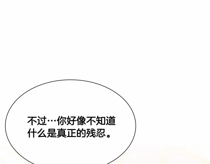 奶萌魔力小公主韩漫全集-第80话 小公主被邀请共舞无删减无遮挡章节图片 