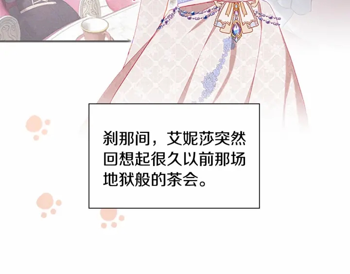 奶萌魔力小公主韩漫全集-第80话 小公主被邀请共舞无删减无遮挡章节图片 