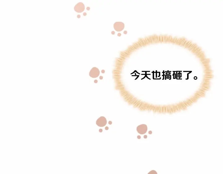 奶萌魔力小公主韩漫全集-第80话 小公主被邀请共舞无删减无遮挡章节图片 