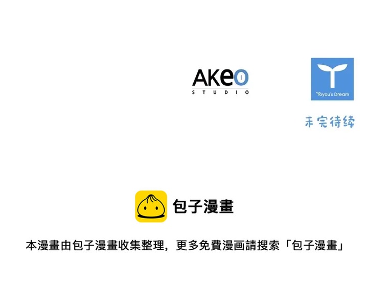 奶萌魔力小公主韩漫全集-第80话 小公主被邀请共舞无删减无遮挡章节图片 