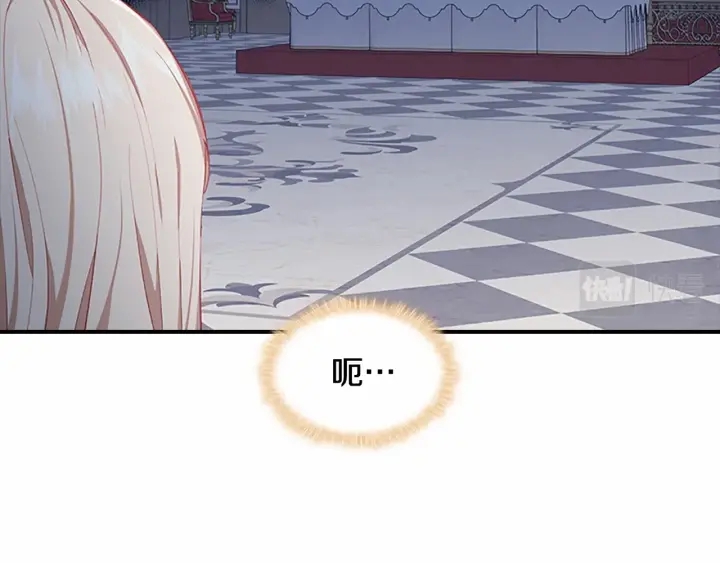 奶萌魔力小公主韩漫全集-第80话 小公主被邀请共舞无删减无遮挡章节图片 