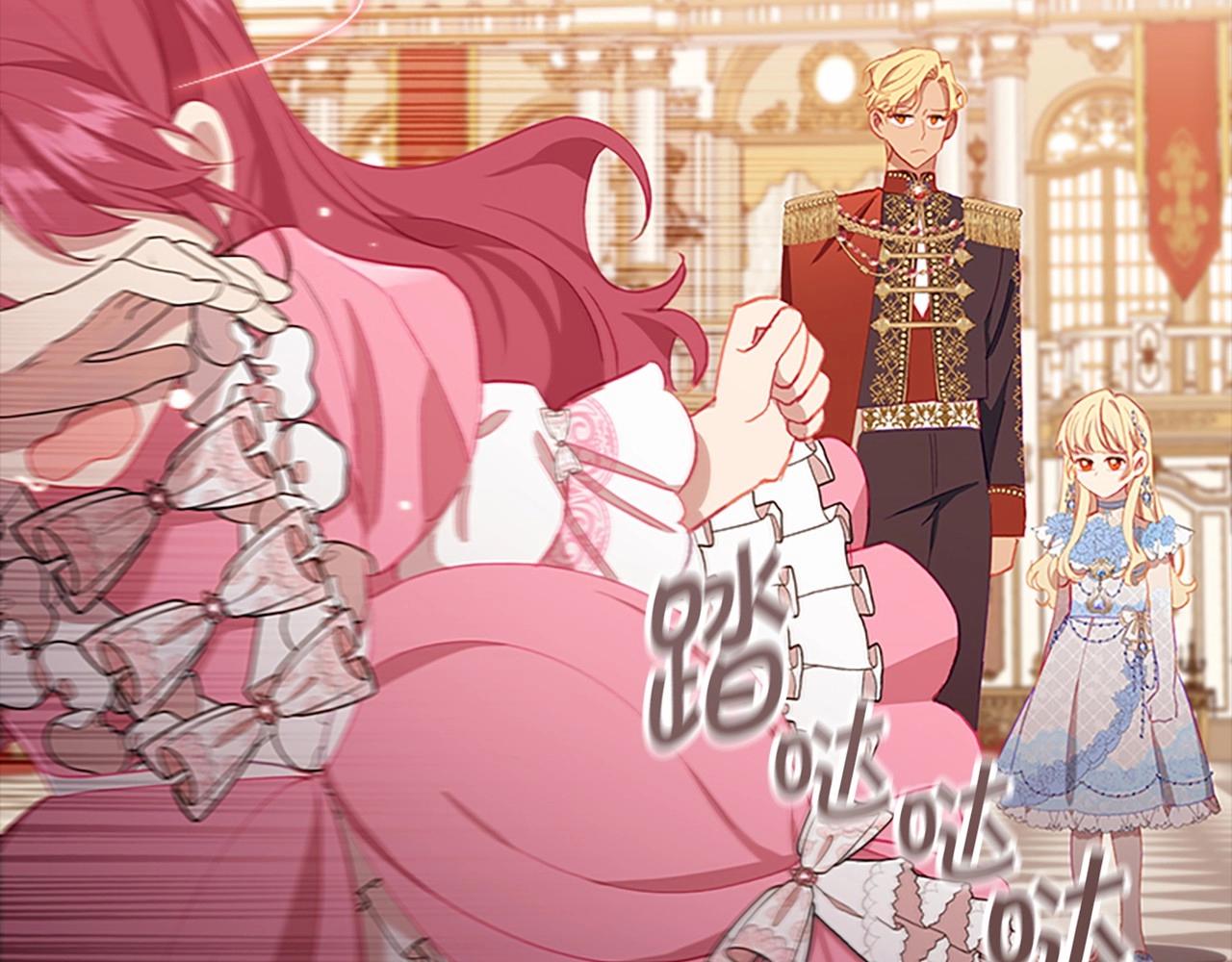 奶萌魔力小公主韩漫全集-第81话 都是公主的错！呜呜无删减无遮挡章节图片 