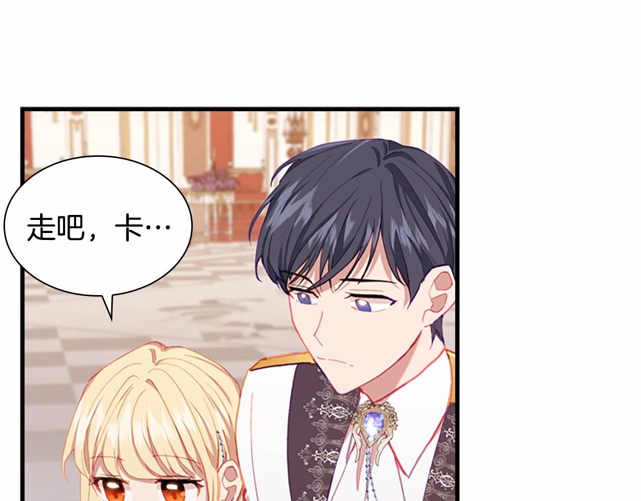 奶萌魔力小公主韩漫全集-第81话 都是公主的错！呜呜无删减无遮挡章节图片 
