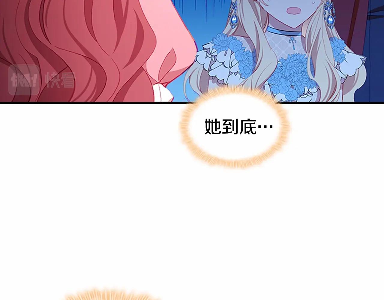奶萌魔力小公主韩漫全集-第81话 都是公主的错！呜呜无删减无遮挡章节图片 