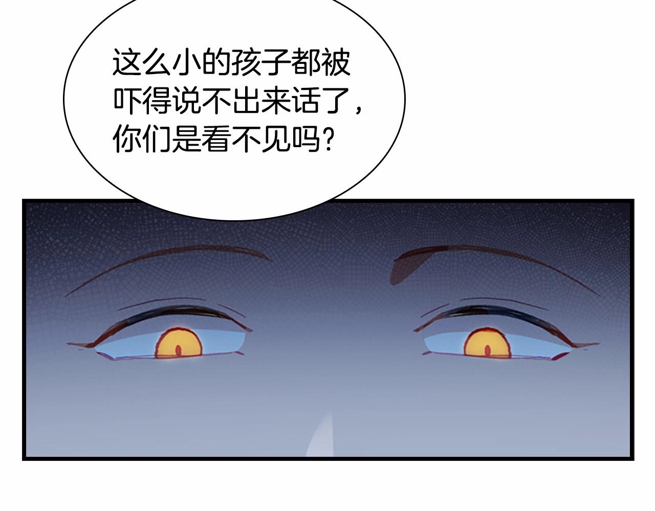 奶萌魔力小公主韩漫全集-第81话 都是公主的错！呜呜无删减无遮挡章节图片 