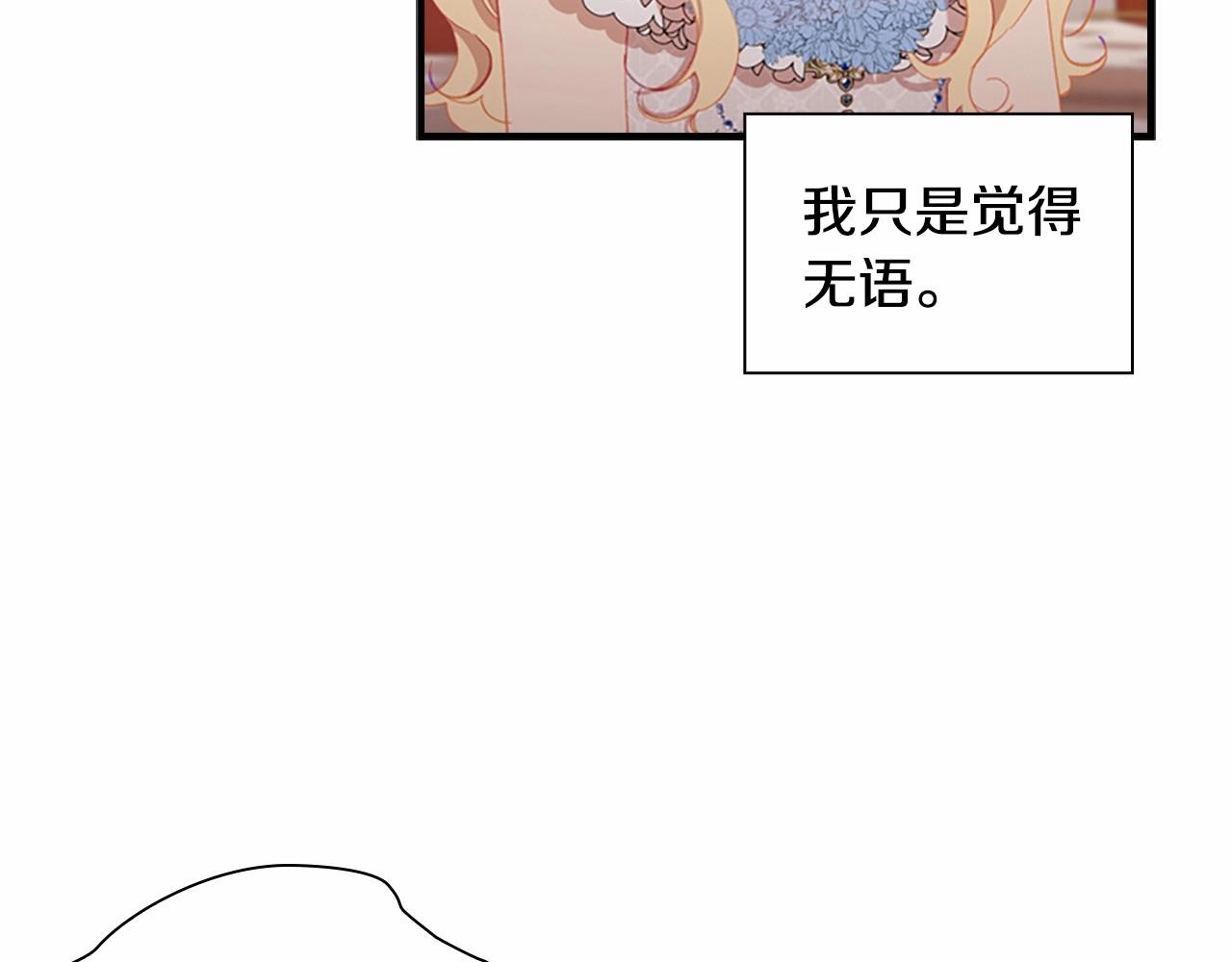 奶萌魔力小公主韩漫全集-第81话 都是公主的错！呜呜无删减无遮挡章节图片 