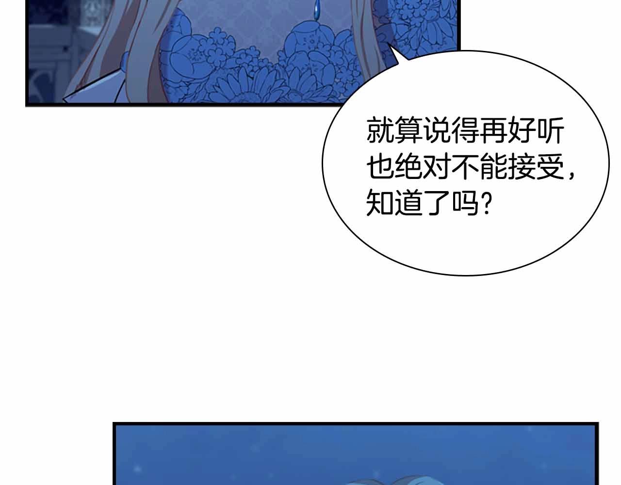 奶萌魔力小公主韩漫全集-第82话 你们是我珍惜的人无删减无遮挡章节图片 