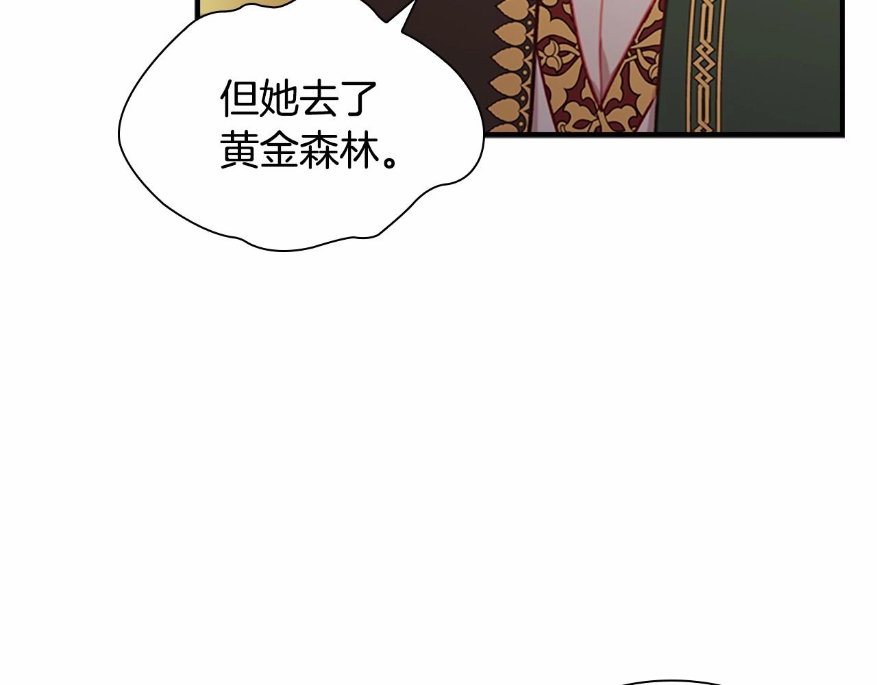 奶萌魔力小公主韩漫全集-第83话 小公主受伤无删减无遮挡章节图片 