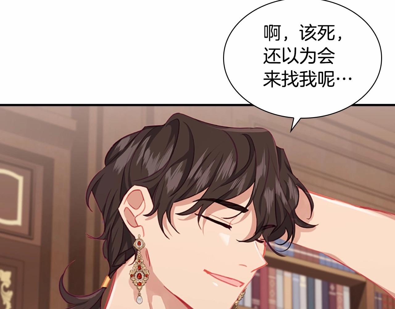奶萌魔力小公主韩漫全集-第83话 小公主受伤无删减无遮挡章节图片 