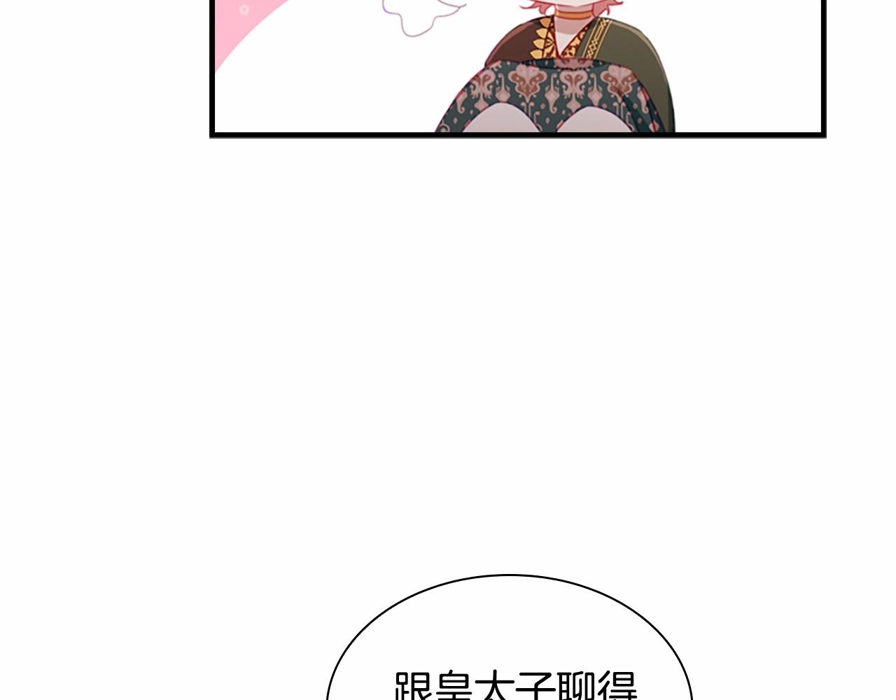 奶萌魔力小公主韩漫全集-第83话 小公主受伤无删减无遮挡章节图片 