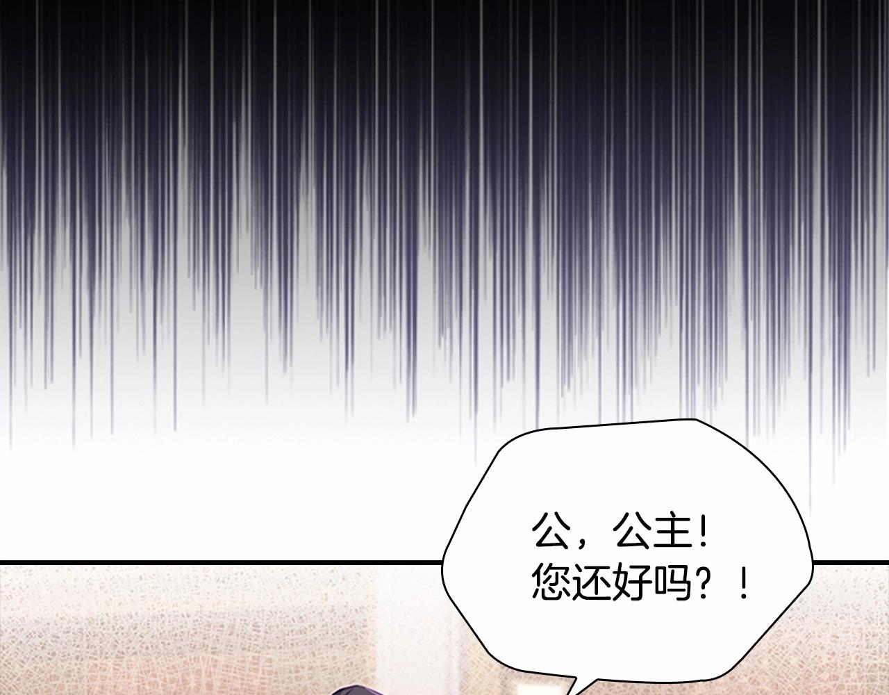 奶萌魔力小公主韩漫全集-第83话 小公主受伤无删减无遮挡章节图片 