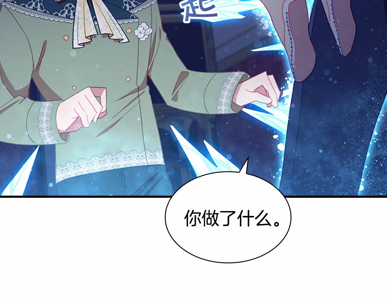 奶萌魔力小公主韩漫全集-第83话 小公主受伤无删减无遮挡章节图片 