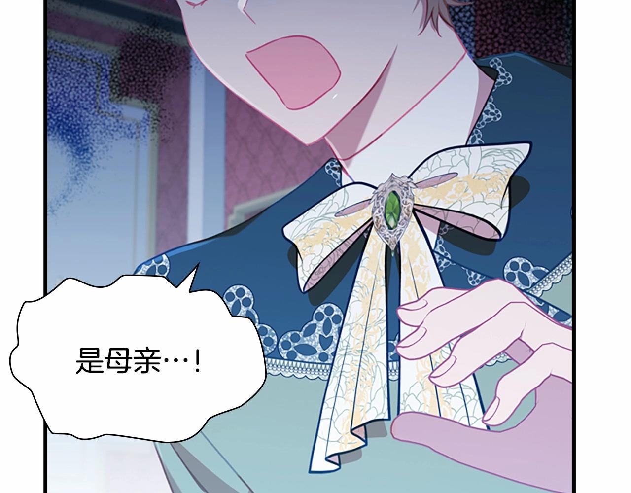 奶萌魔力小公主韩漫全集-第83话 小公主受伤无删减无遮挡章节图片 