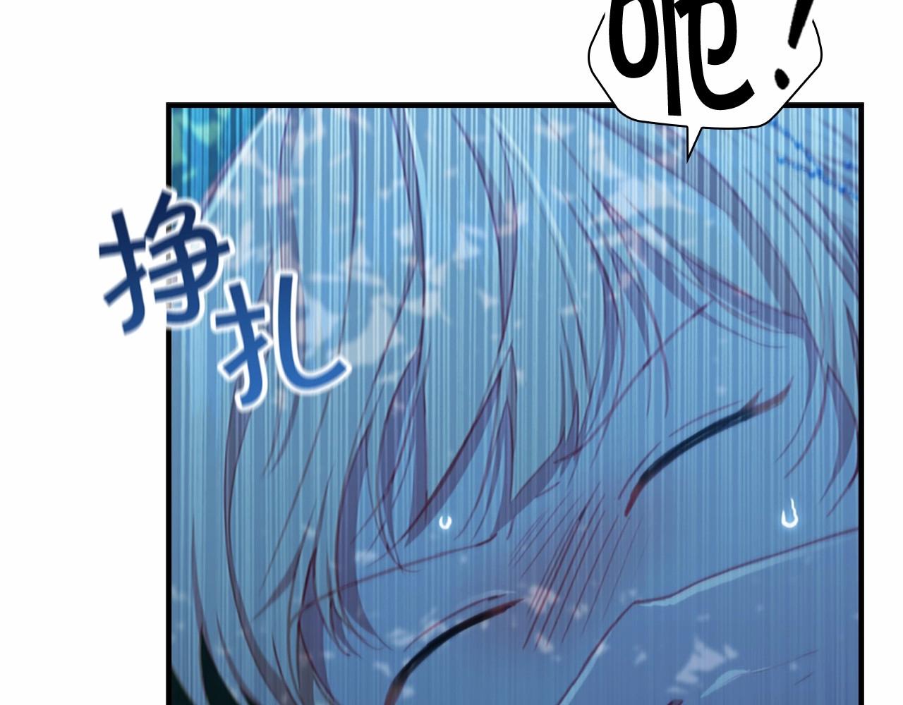 奶萌魔力小公主韩漫全集-第84话 狼皮暴走无删减无遮挡章节图片 