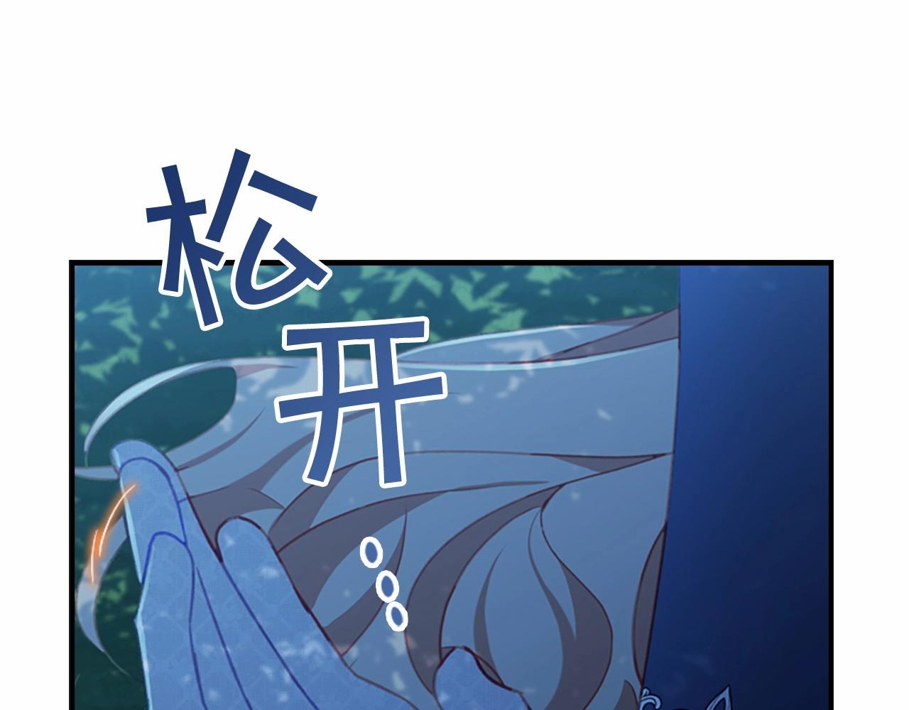 奶萌魔力小公主韩漫全集-第84话 狼皮暴走无删减无遮挡章节图片 
