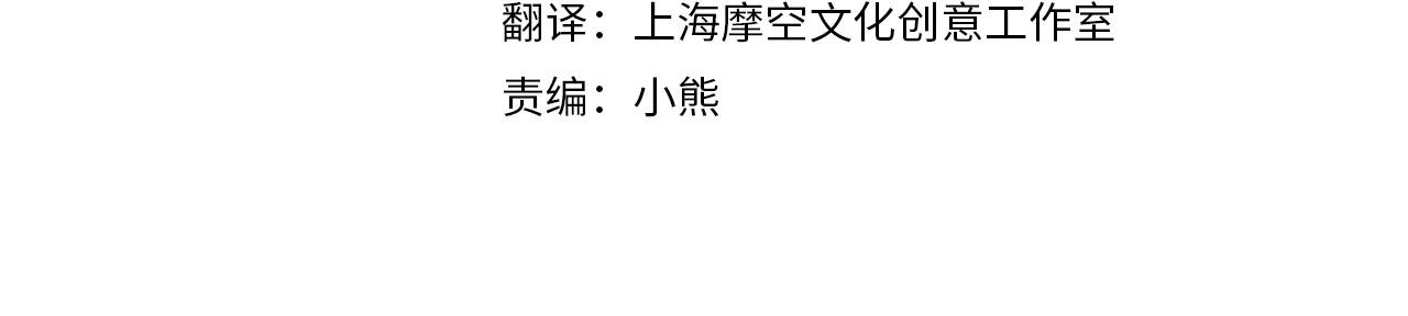 奶萌魔力小公主韩漫全集-第84话 狼皮暴走无删减无遮挡章节图片 