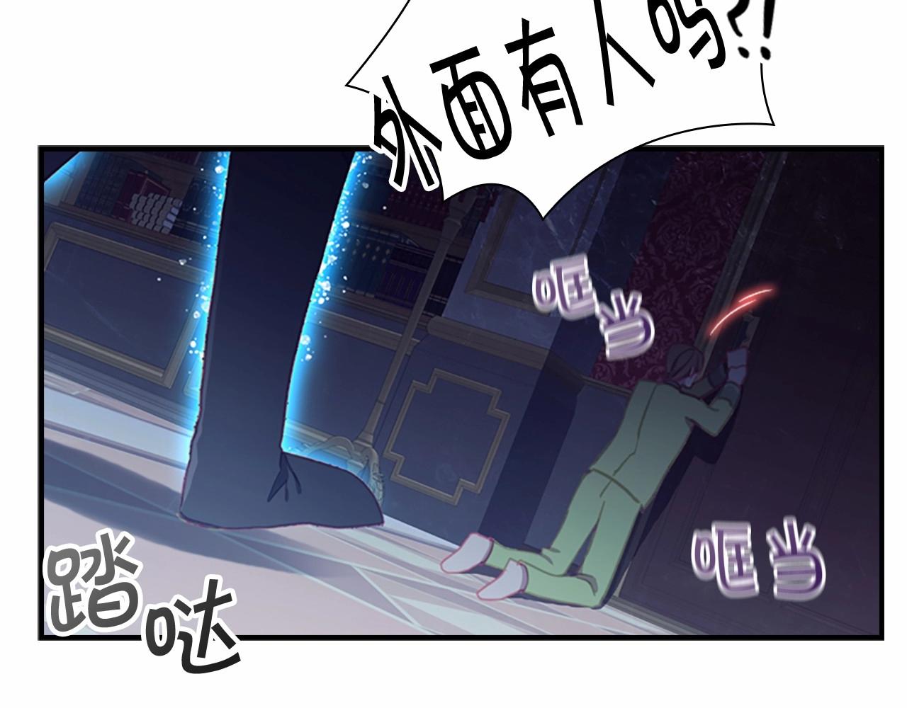 奶萌魔力小公主韩漫全集-第84话 狼皮暴走无删减无遮挡章节图片 