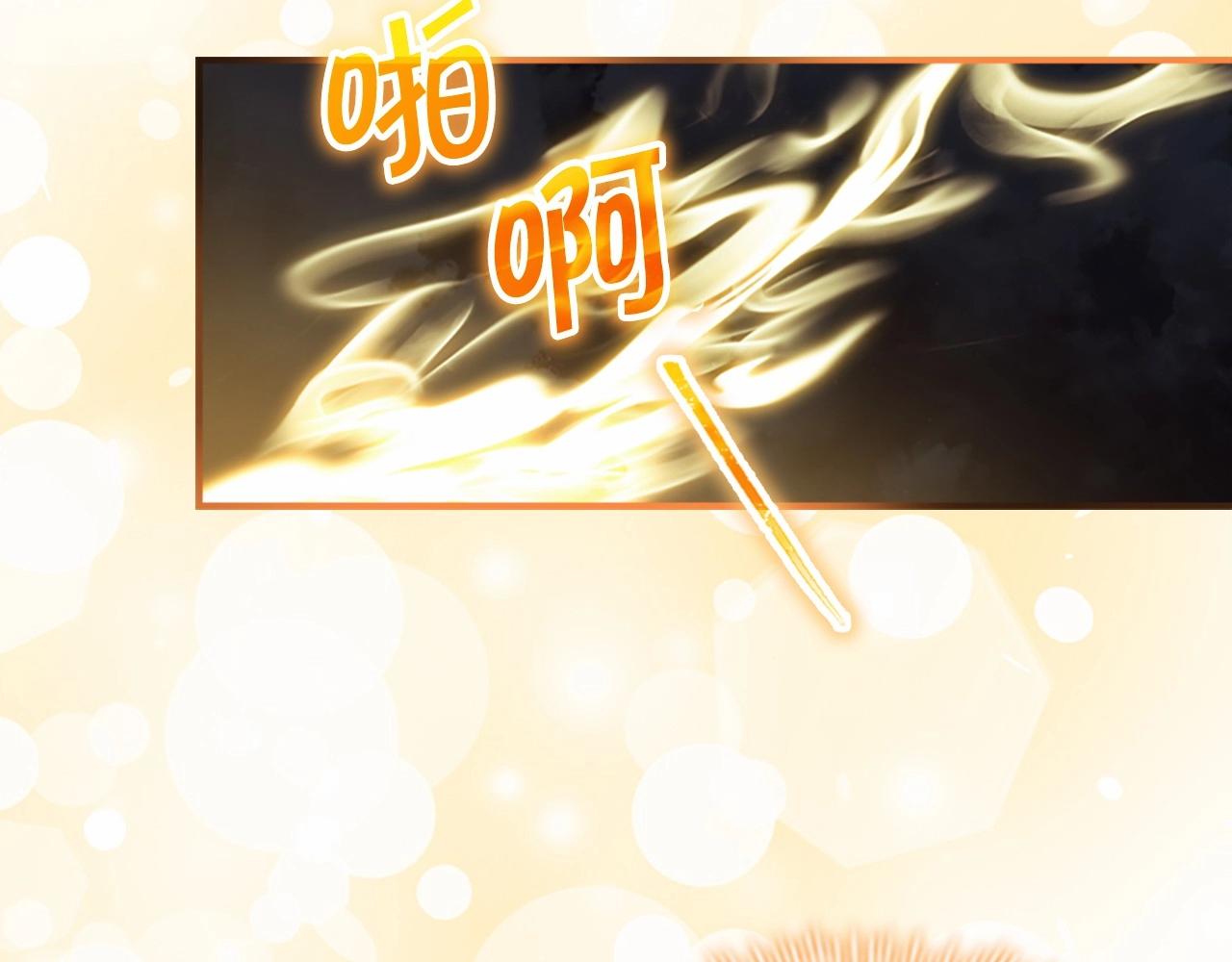 奶萌魔力小公主韩漫全集-第84话 狼皮暴走无删减无遮挡章节图片 