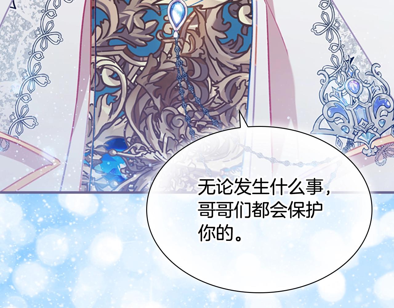 奶萌魔力小公主韩漫全集-第85话 一本正经地摔了一跤无删减无遮挡章节图片 