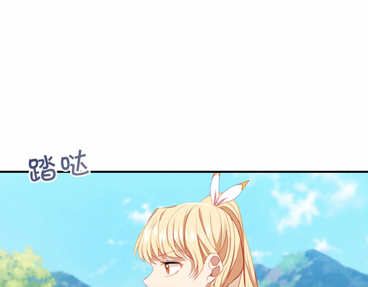 奶萌魔力小公主韩漫全集-第85话 一本正经地摔了一跤无删减无遮挡章节图片 