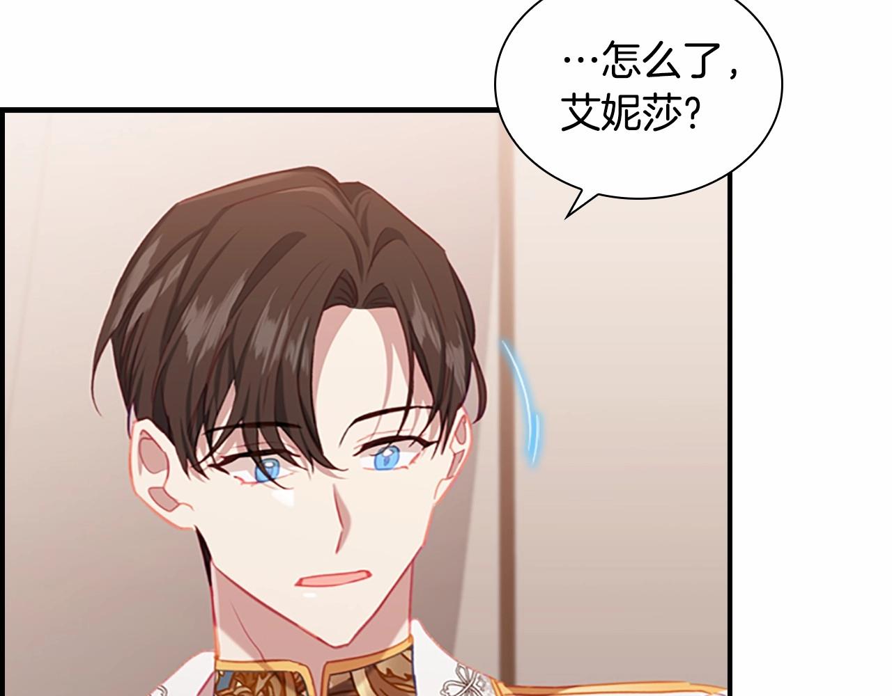 奶萌魔力小公主韩漫全集-第85话 一本正经地摔了一跤无删减无遮挡章节图片 