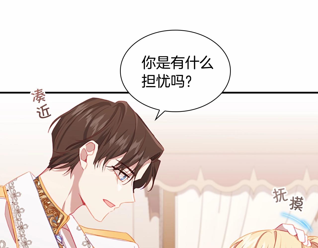 奶萌魔力小公主韩漫全集-第85话 一本正经地摔了一跤无删减无遮挡章节图片 