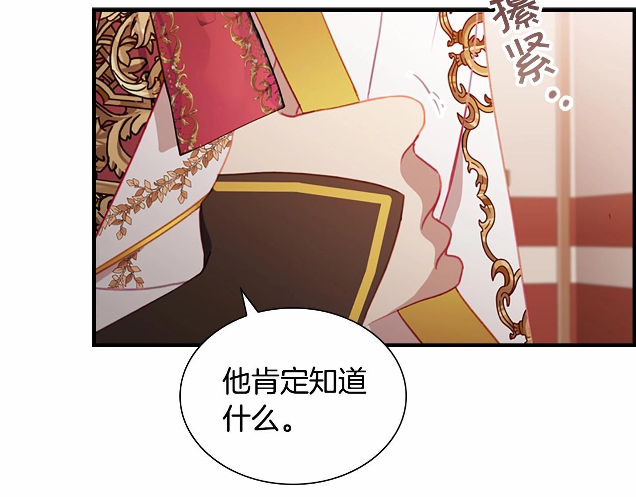 奶萌魔力小公主韩漫全集-第2季完结 大法师必须跟我走！无删减无遮挡章节图片 