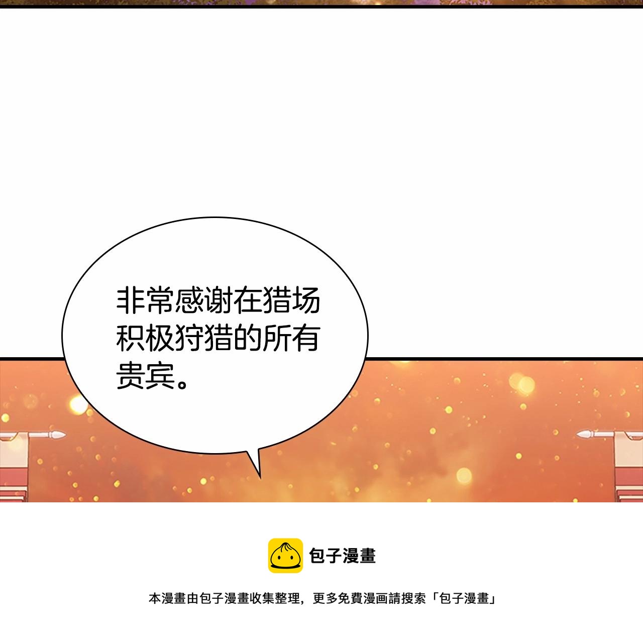 奶萌魔力小公主韩漫全集-第2季完结 大法师必须跟我走！无删减无遮挡章节图片 