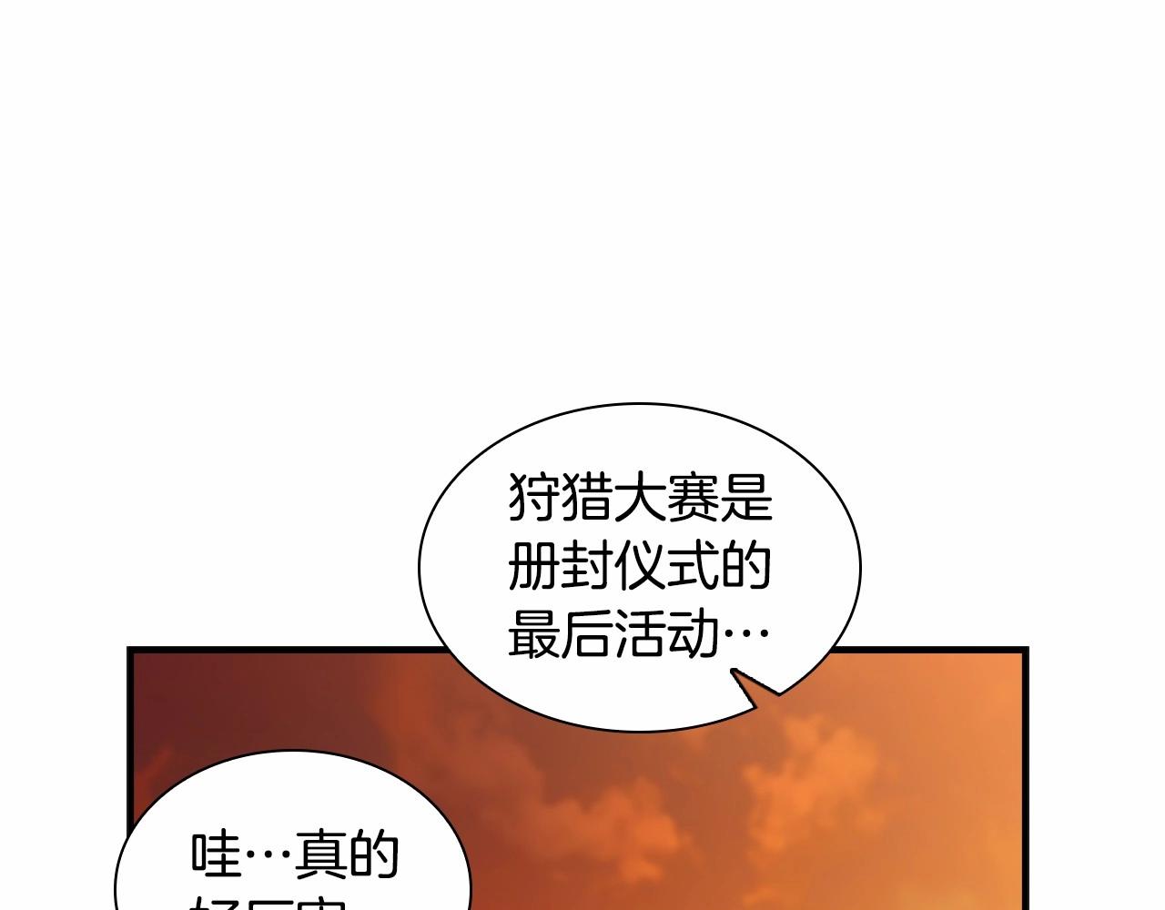 奶萌魔力小公主韩漫全集-第2季完结 大法师必须跟我走！无删减无遮挡章节图片 