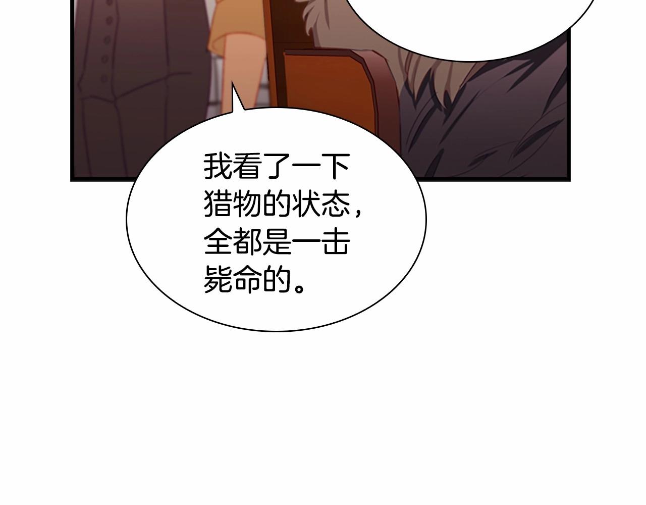 奶萌魔力小公主韩漫全集-第2季完结 大法师必须跟我走！无删减无遮挡章节图片 