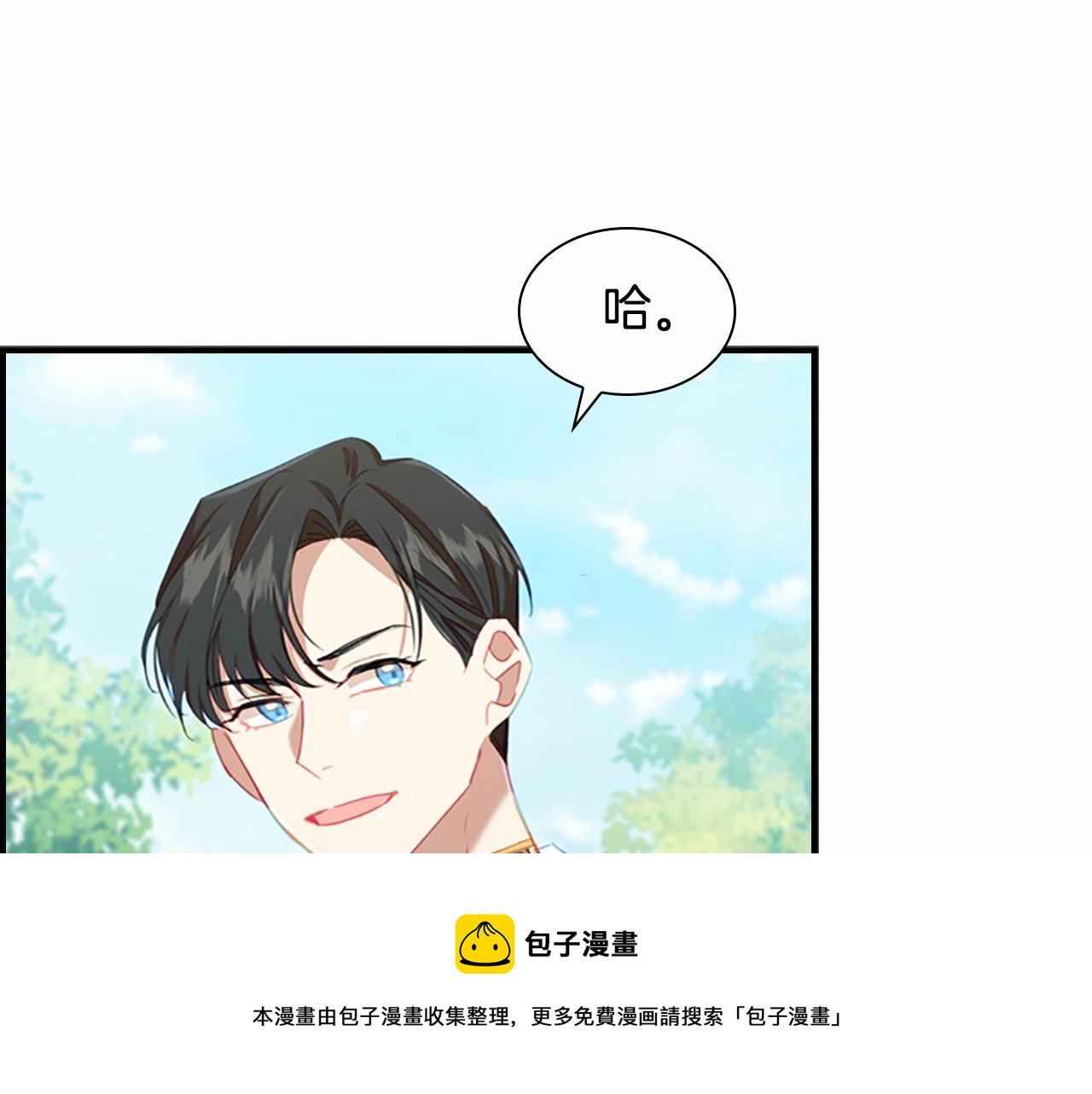 奶萌魔力小公主韩漫全集-第2季完结 大法师必须跟我走！无删减无遮挡章节图片 