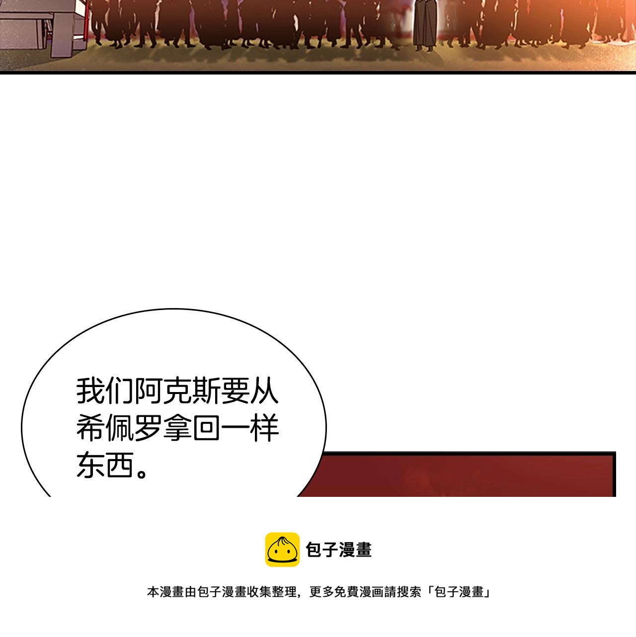 奶萌魔力小公主韩漫全集-第2季完结 大法师必须跟我走！无删减无遮挡章节图片 